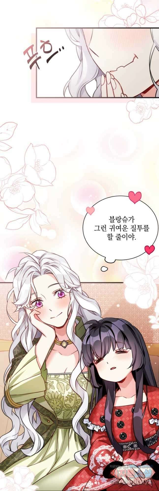 계모인데, 딸이 너무 귀여워 81화 3