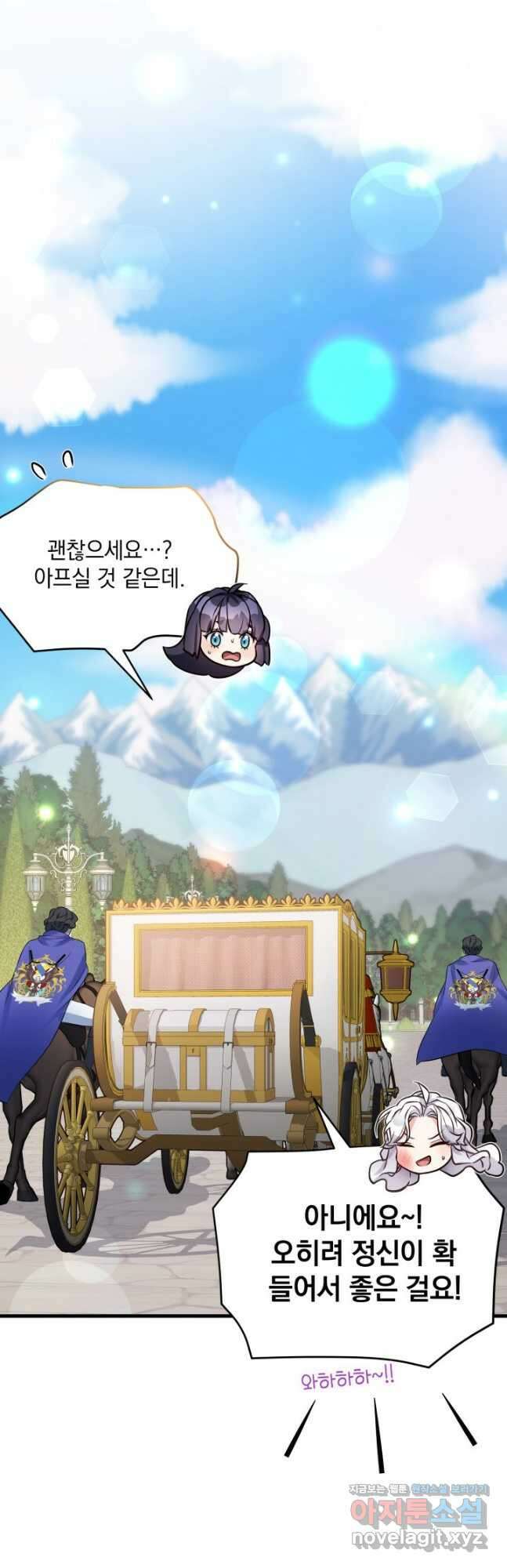 계모인데, 딸이 너무 귀여워 81화 5