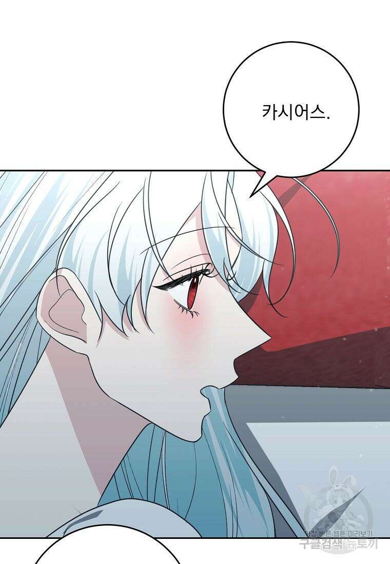 폭군 남편이 어쩐지 조신해졌다 49화 10