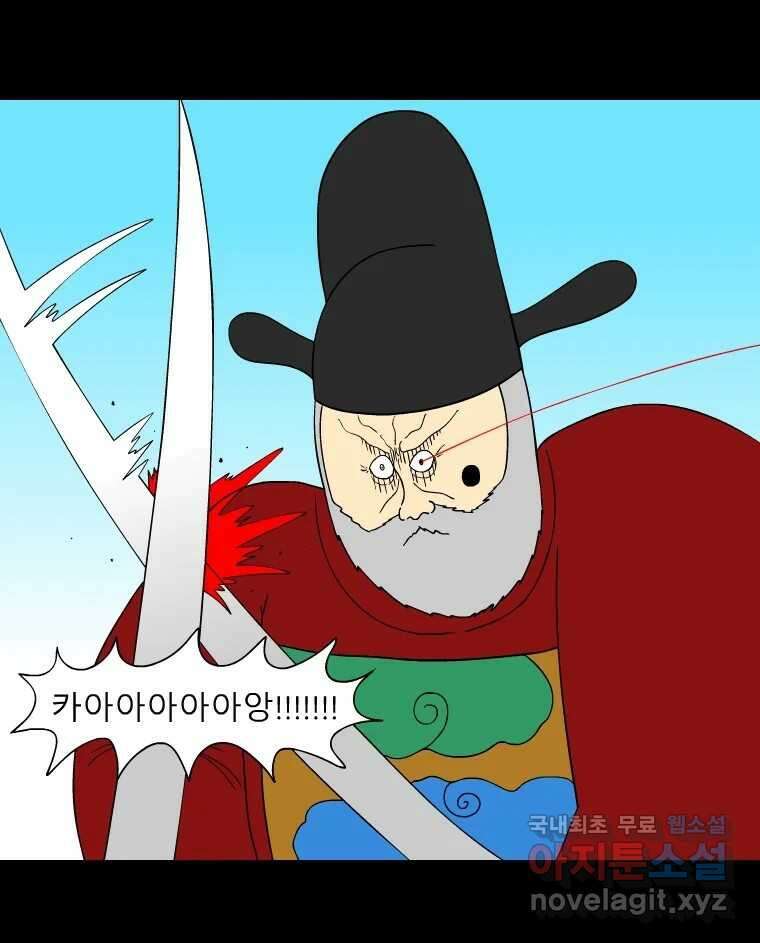 금수친구들 시즌3 63화 유남생 VS 우의정(2) 26