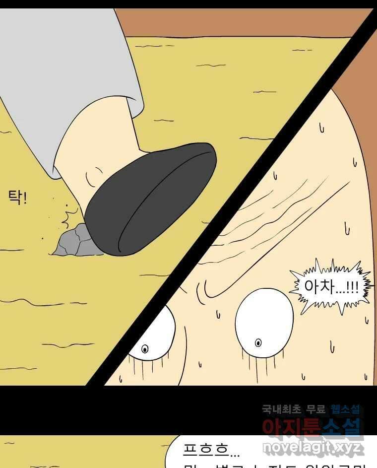 금수친구들 시즌3 63화 유남생 VS 우의정(2) 27