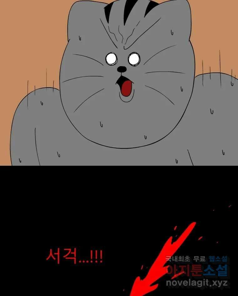 금수친구들 시즌3 63화 유남생 VS 우의정(2) 30