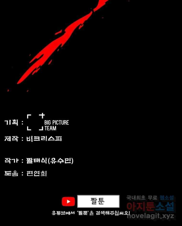 금수친구들 시즌3 63화 유남생 VS 우의정(2) 31