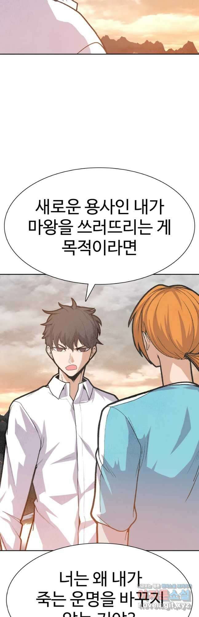 뉴비 매니지먼트 57화 9