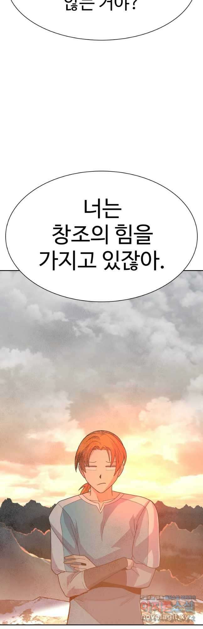 뉴비 매니지먼트 57화 10