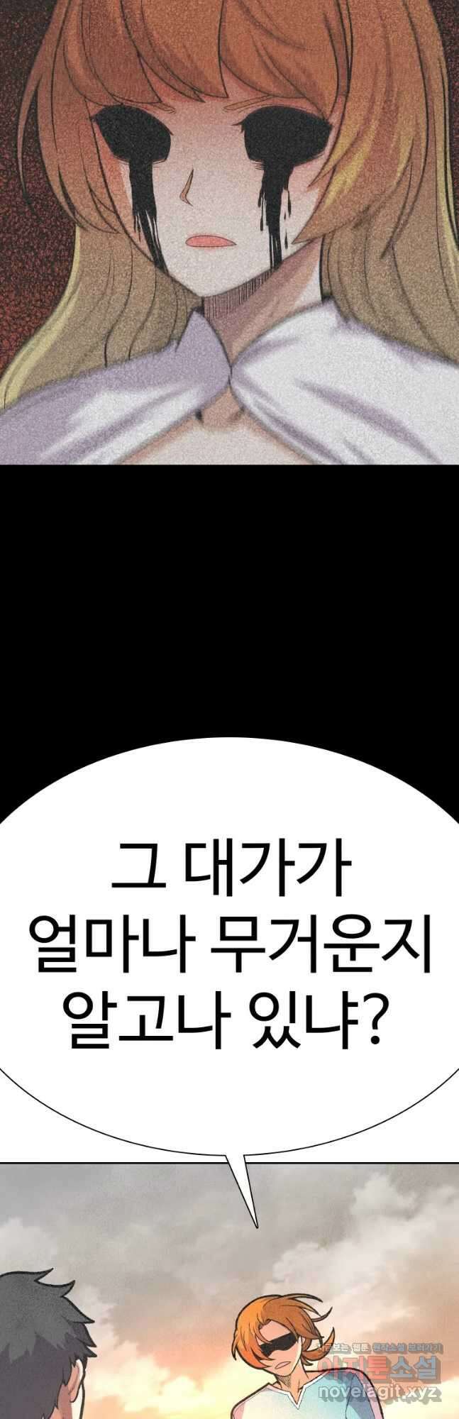 뉴비 매니지먼트 57화 14