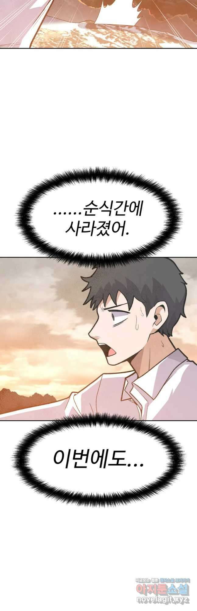 뉴비 매니지먼트 57화 22