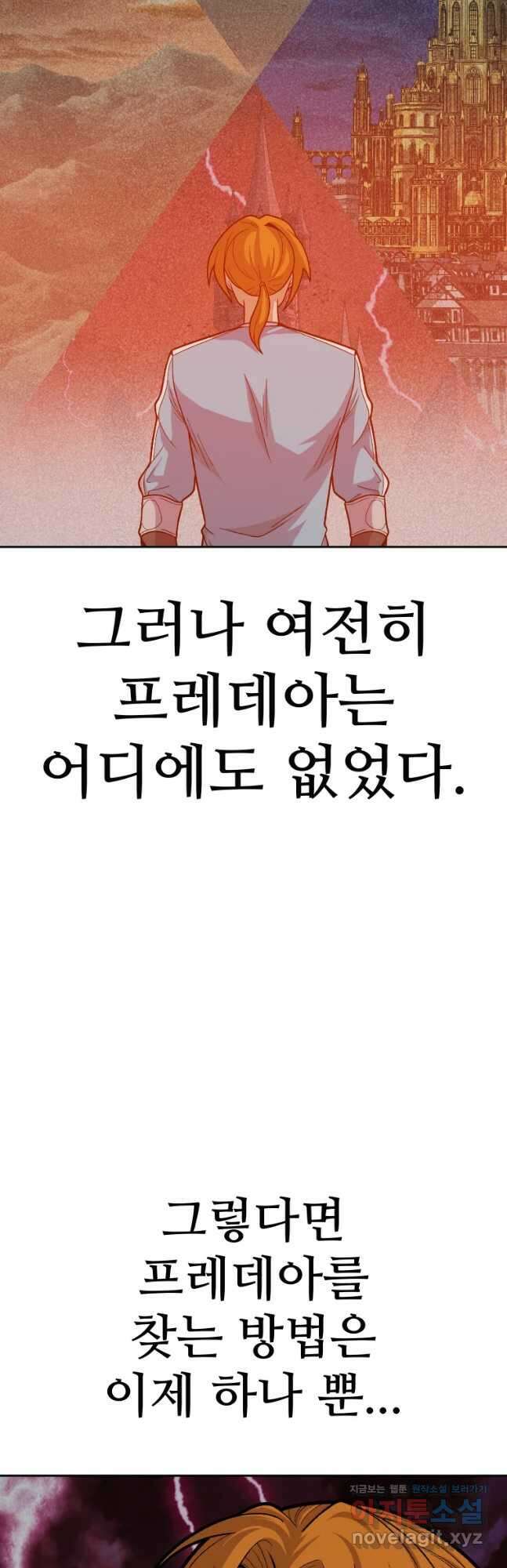 뉴비 매니지먼트 57화 27