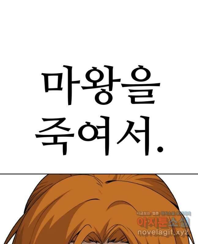 뉴비 매니지먼트 57화 30