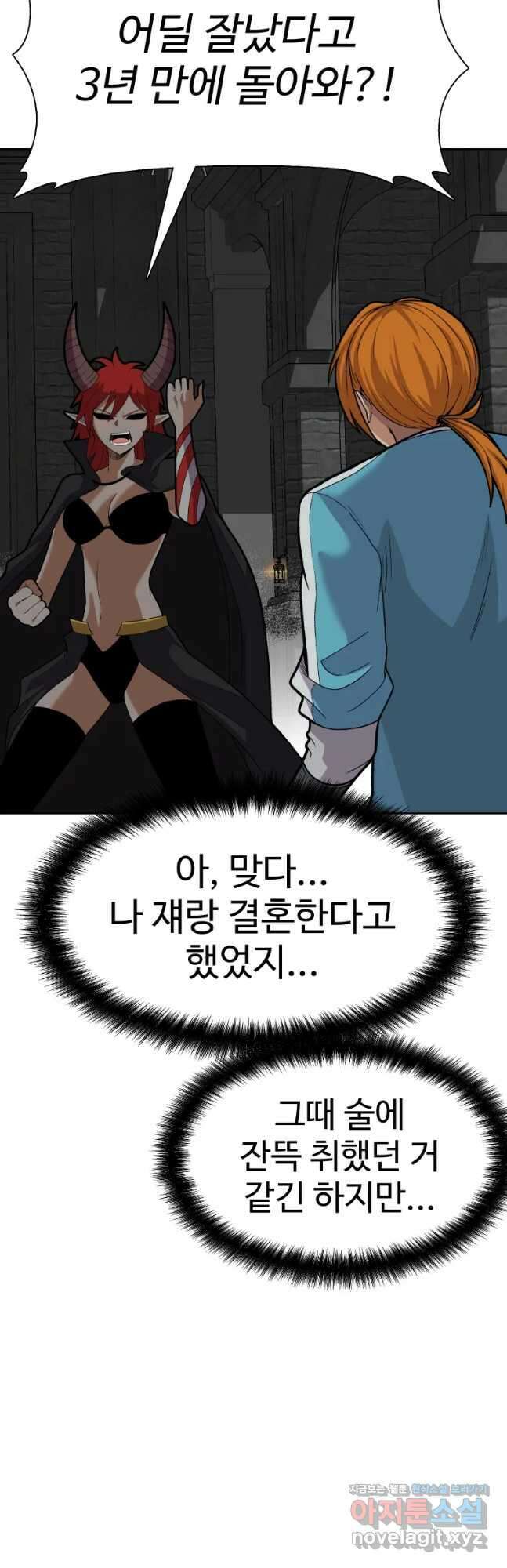 뉴비 매니지먼트 57화 34