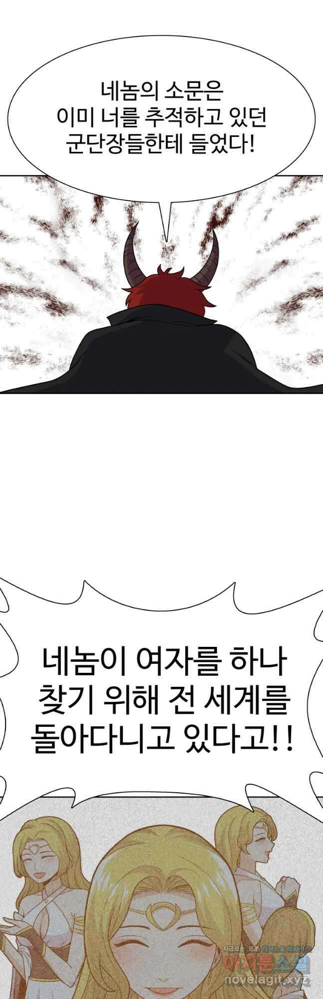 뉴비 매니지먼트 57화 35