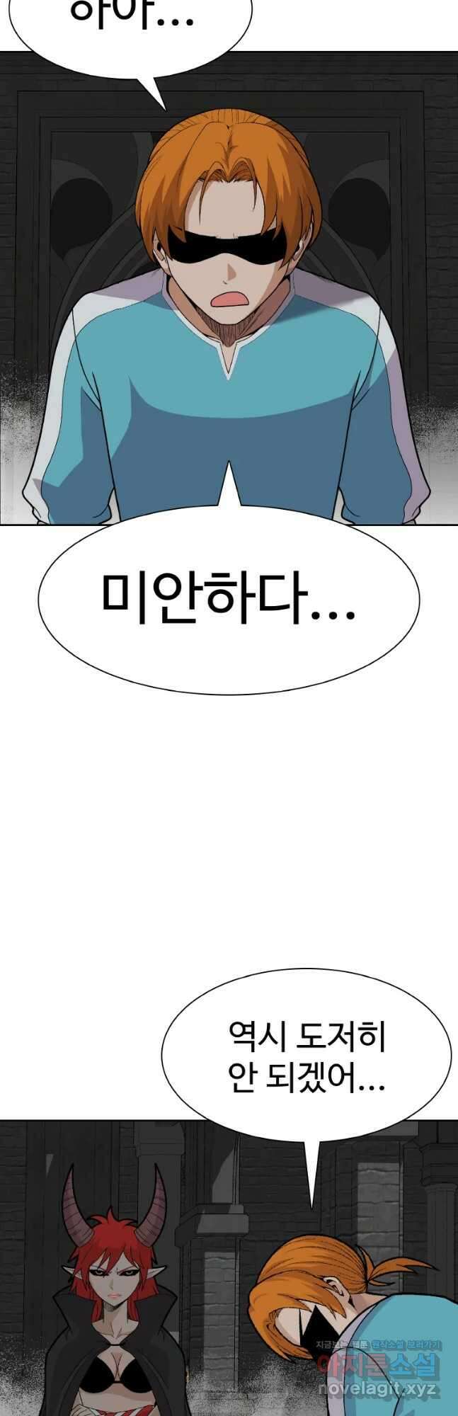 뉴비 매니지먼트 57화 38