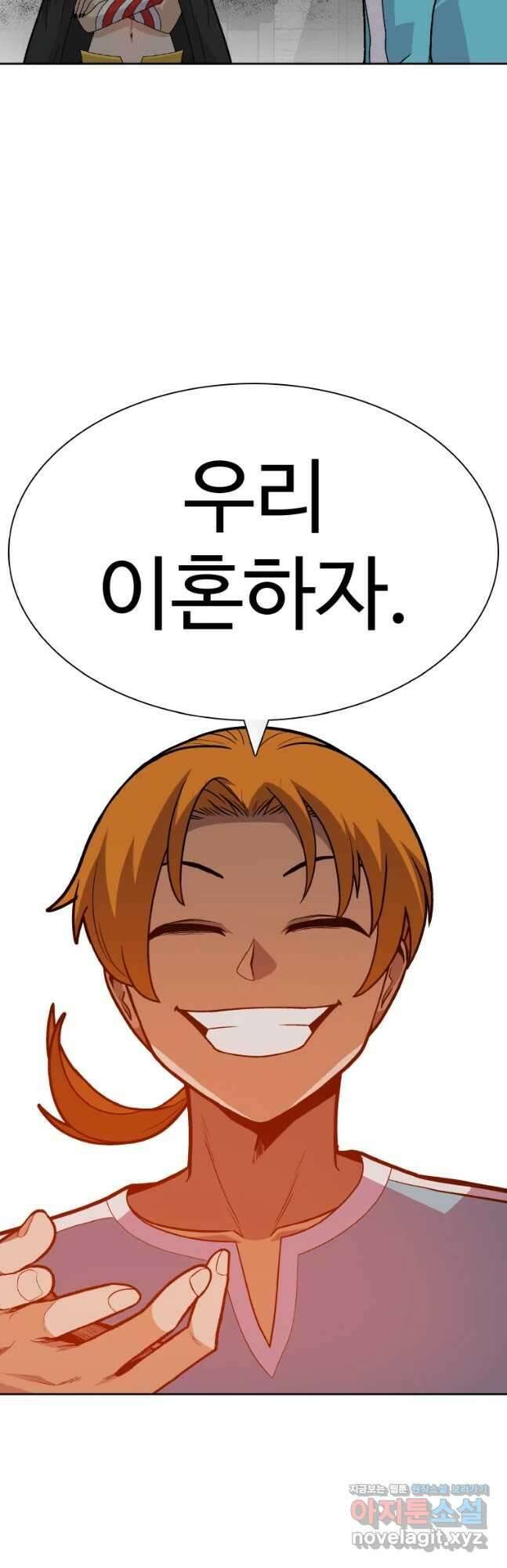 뉴비 매니지먼트 57화 39