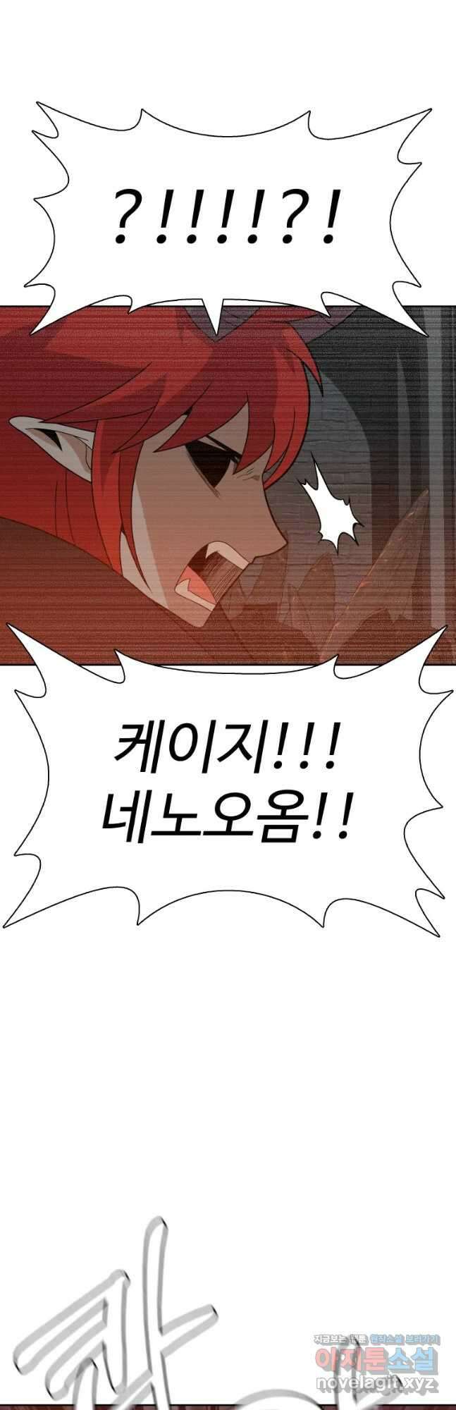 뉴비 매니지먼트 57화 40