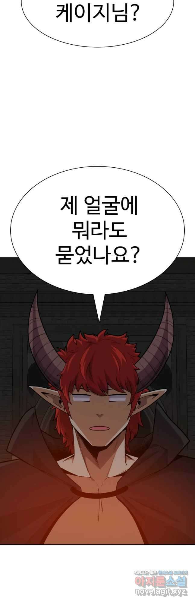 뉴비 매니지먼트 57화 43