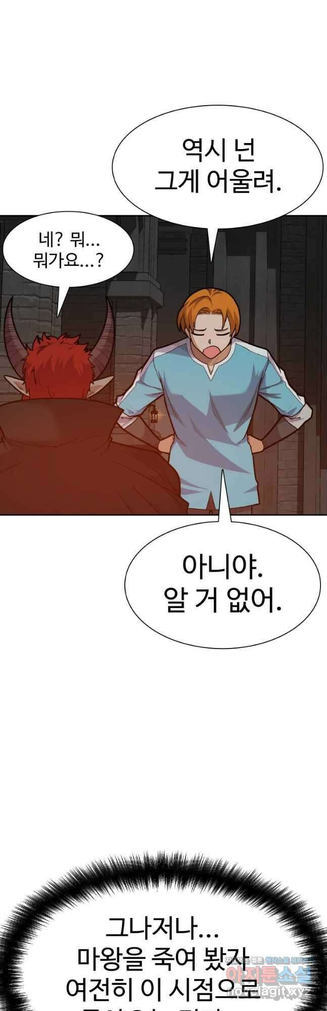 뉴비 매니지먼트 57화 44