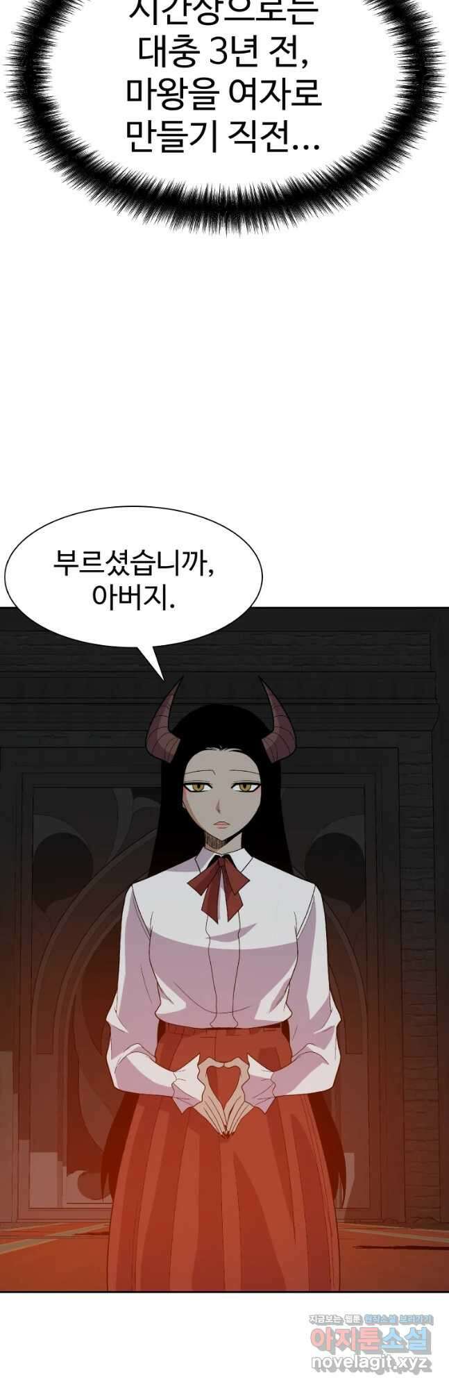 뉴비 매니지먼트 57화 46