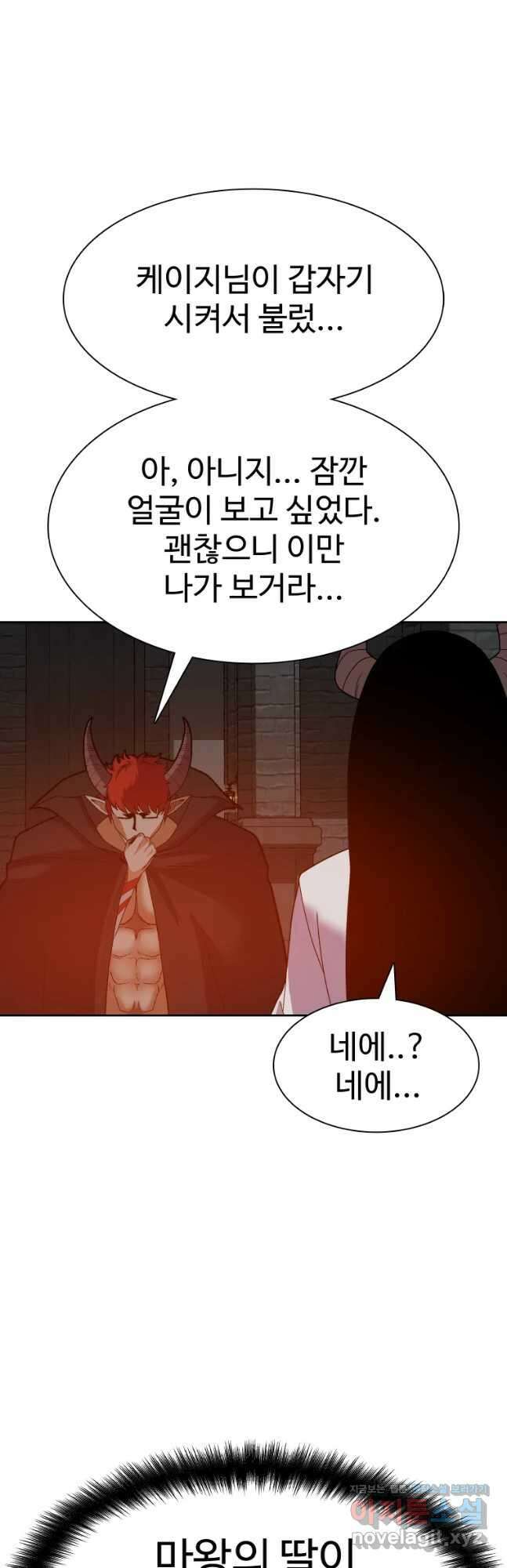 뉴비 매니지먼트 57화 47