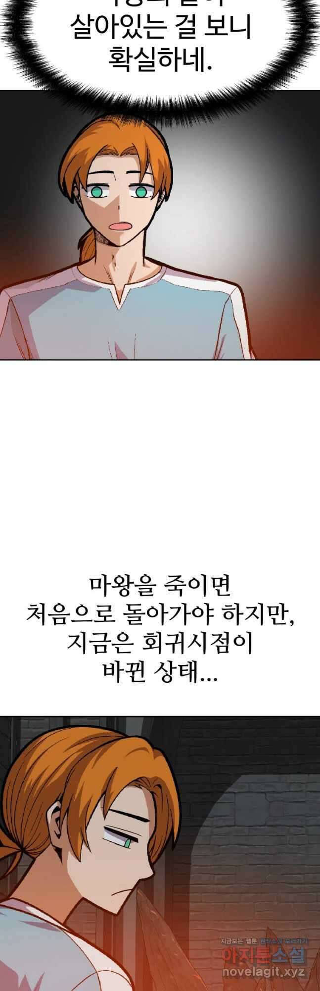 뉴비 매니지먼트 57화 48