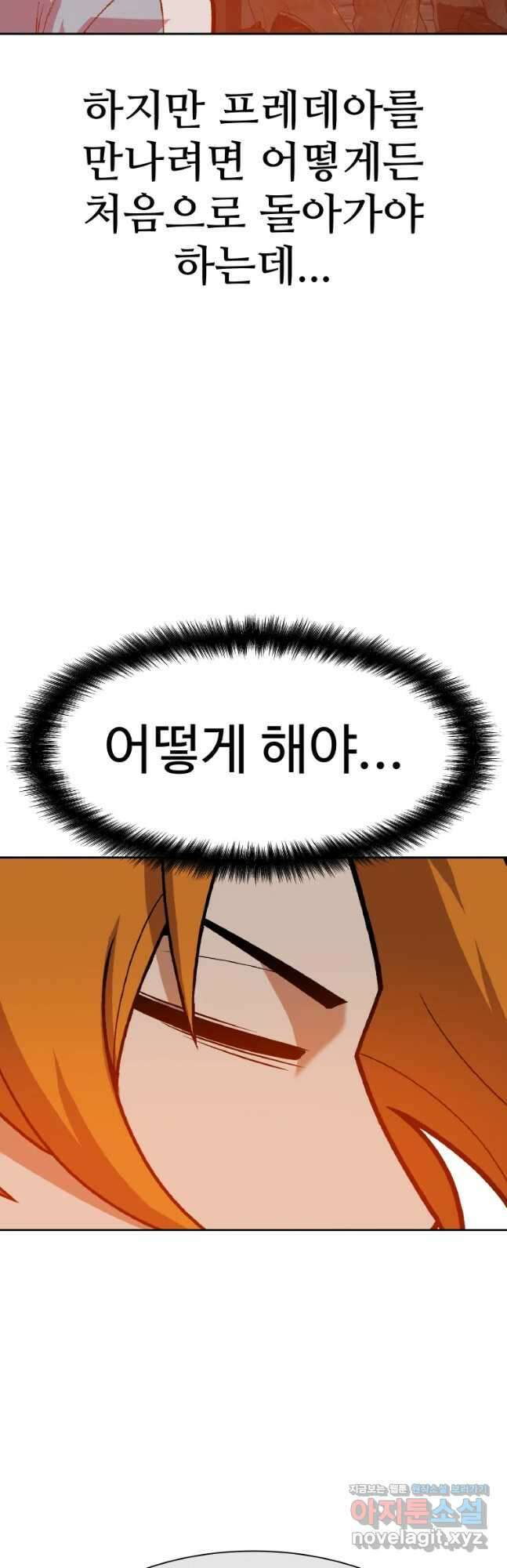 뉴비 매니지먼트 57화 49