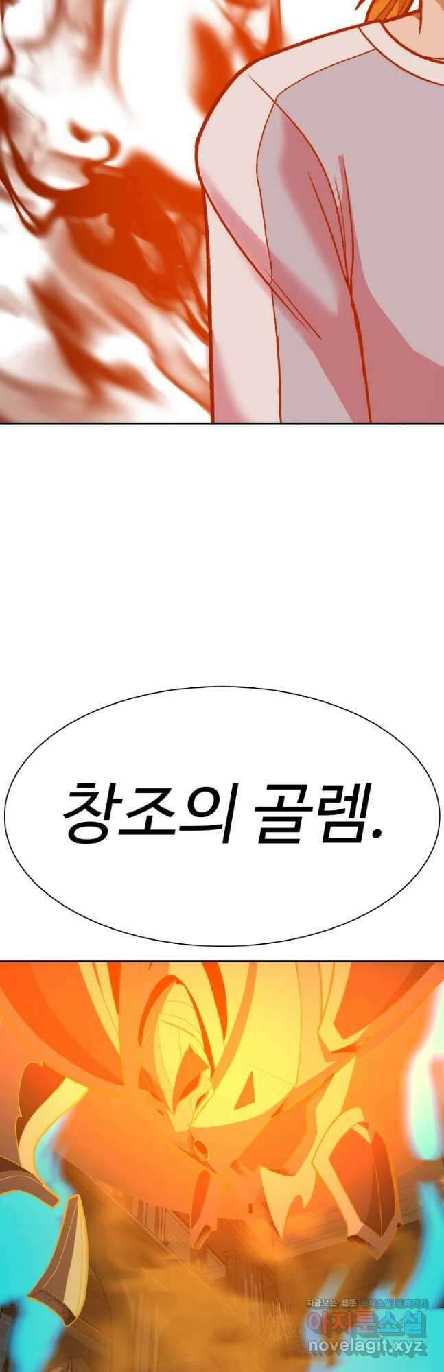 뉴비 매니지먼트 57화 56