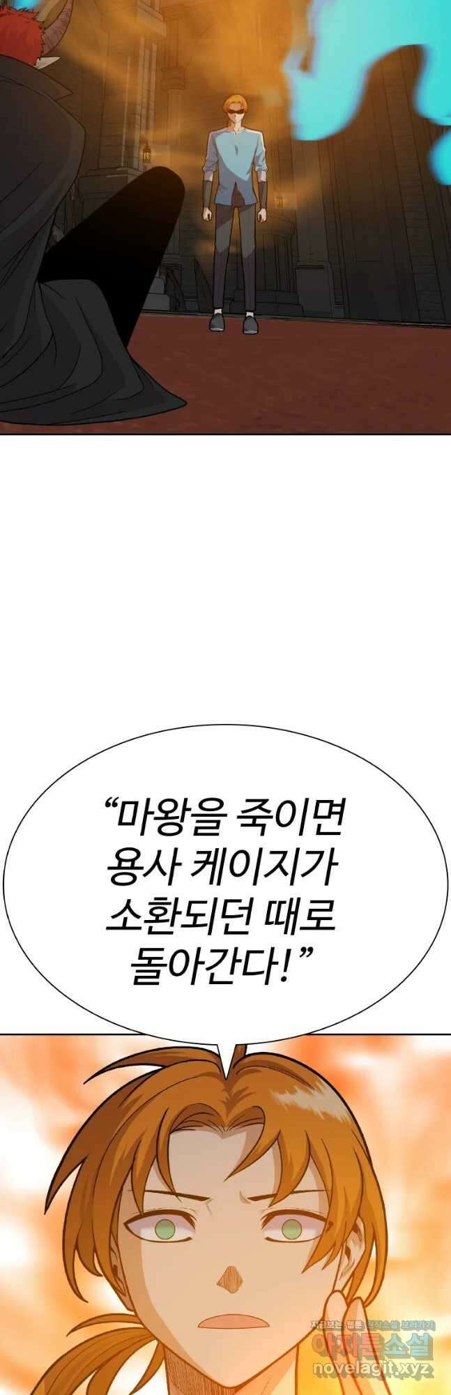 뉴비 매니지먼트 57화 57