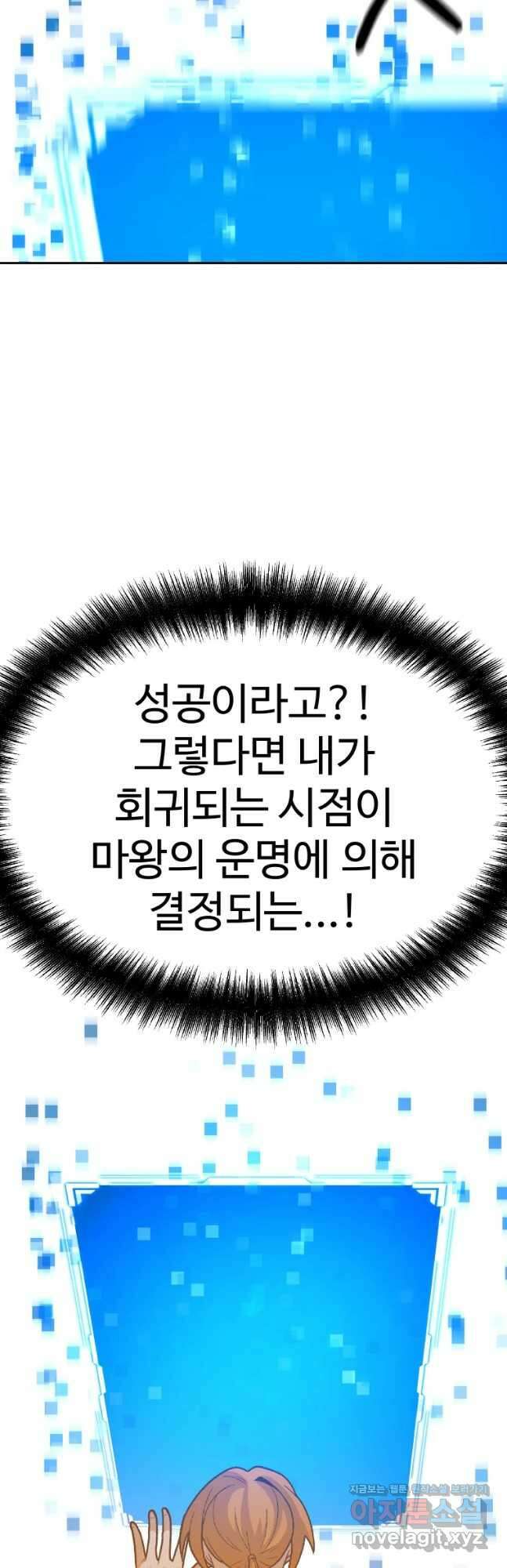 뉴비 매니지먼트 57화 59