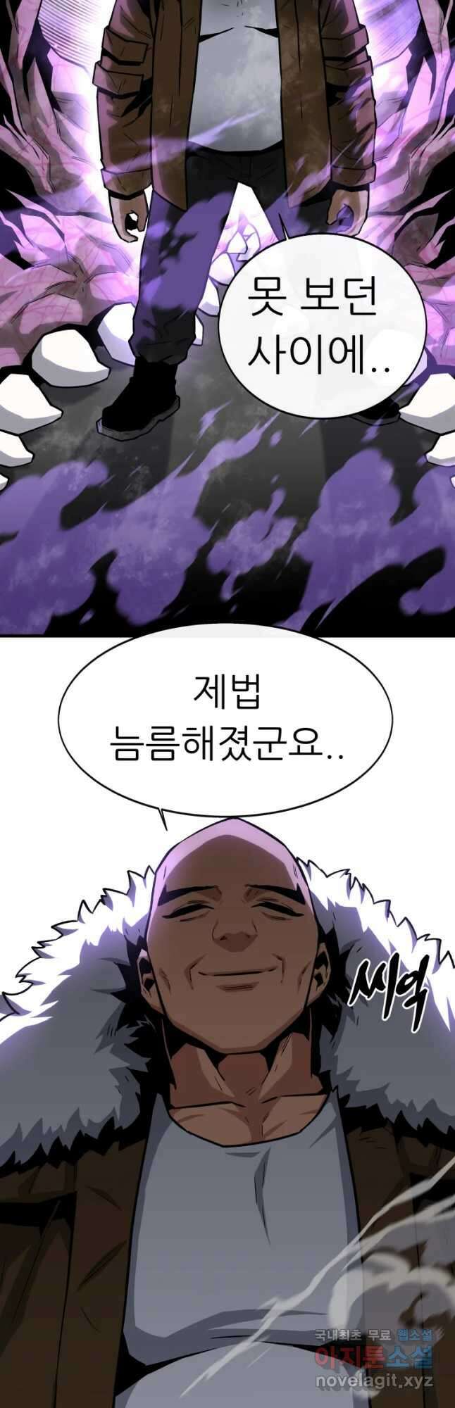 히든 플레이어 27화 2