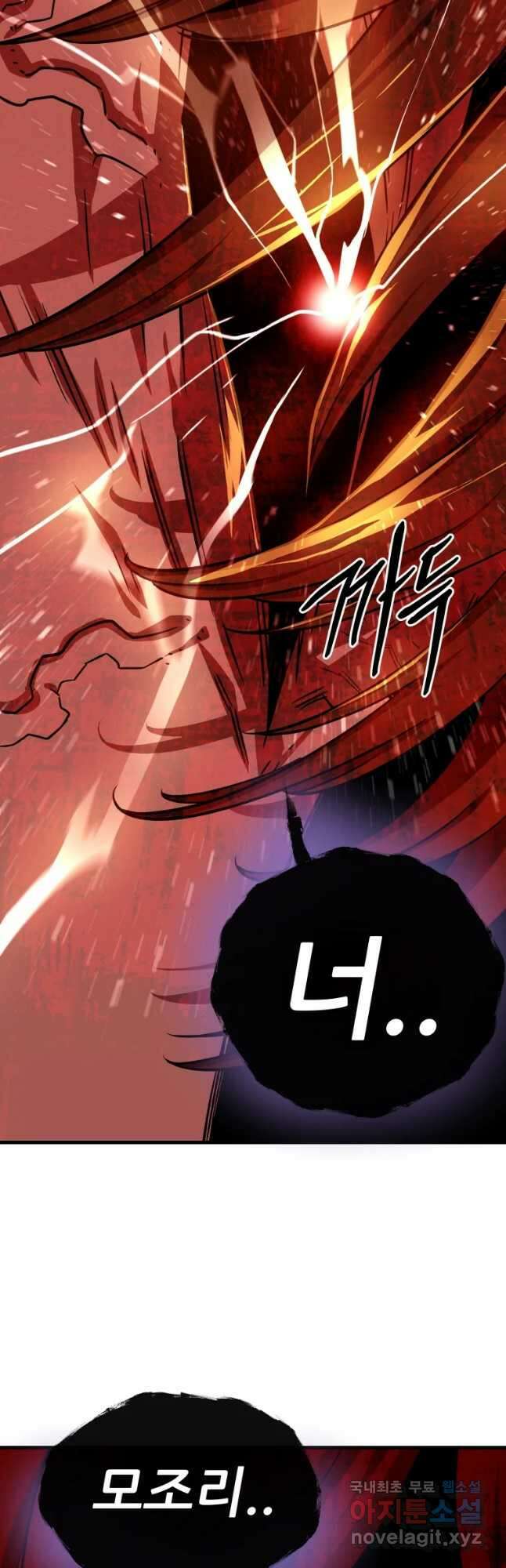 히든 플레이어 27화 4