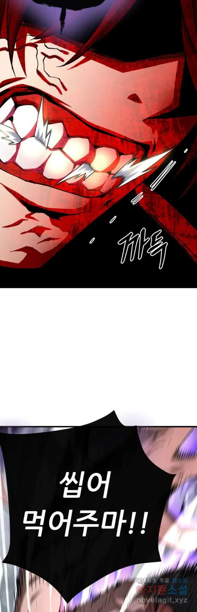 히든 플레이어 27화 5