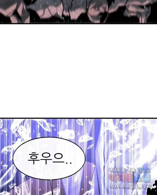 히든 플레이어 27화 15