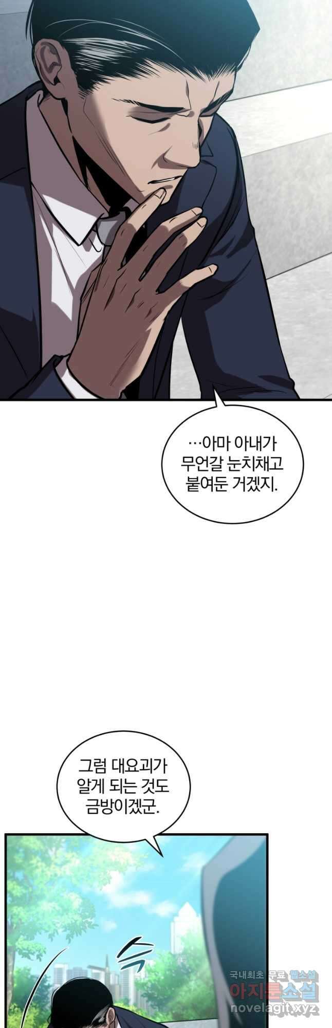 도로로 ReVerse 28화 2