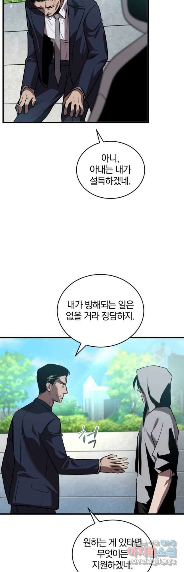 도로로 ReVerse 28화 3