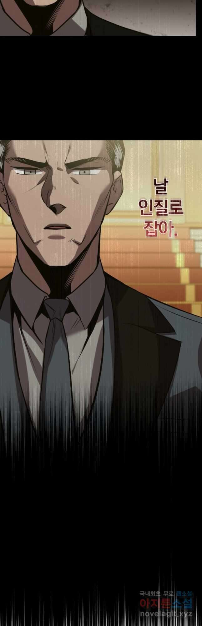 도로로 ReVerse 28화 7