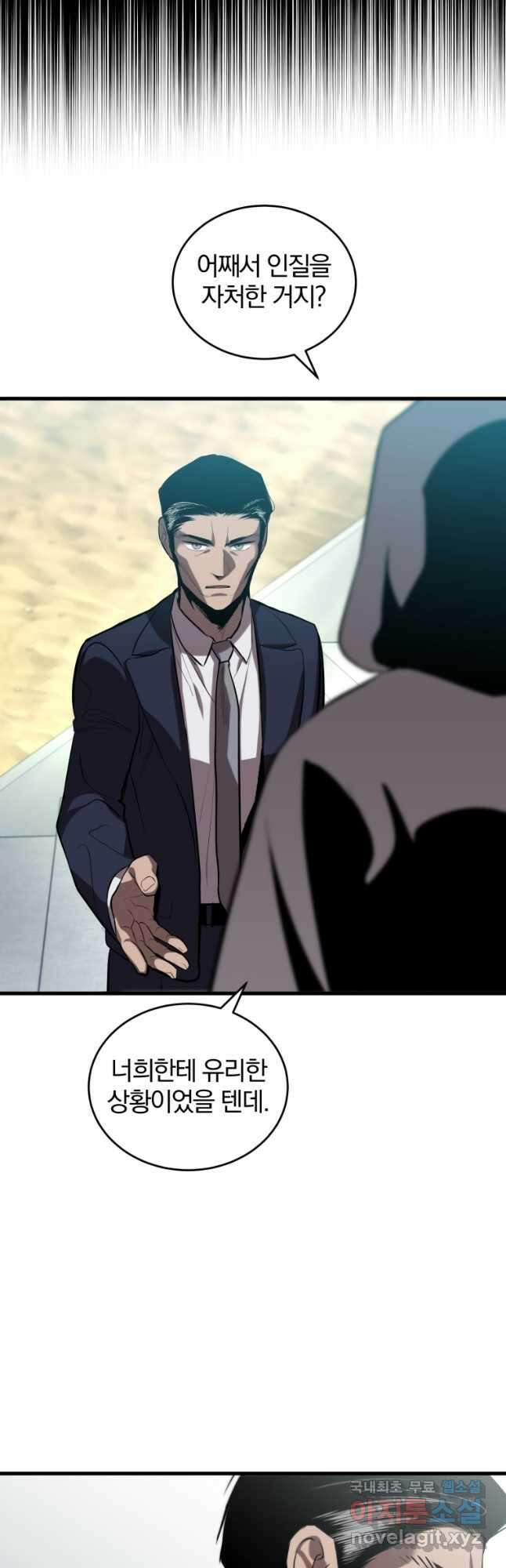 도로로 ReVerse 28화 8