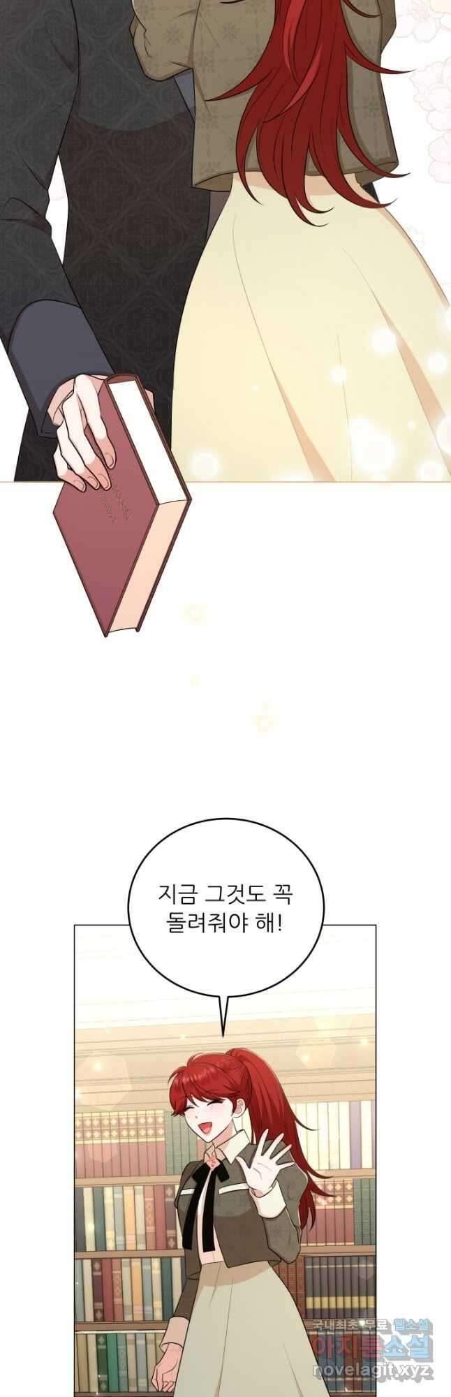 악역도 귀찮아서 74화 10