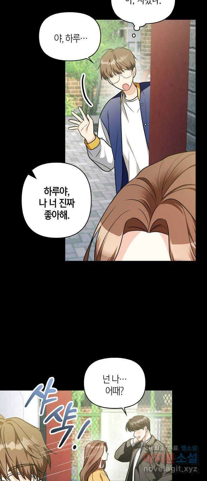 그 남자의 은밀한 하루 30화 10