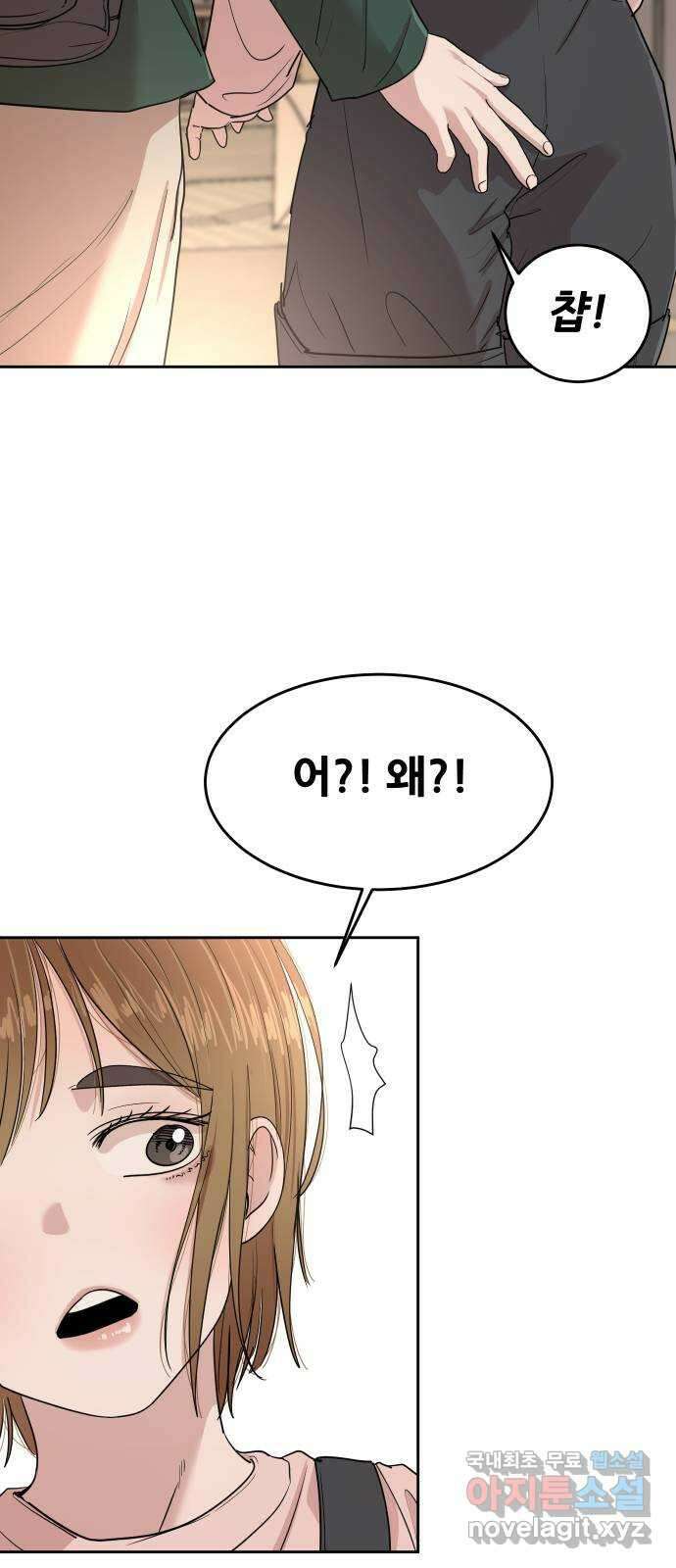 나의 계절 97화 6