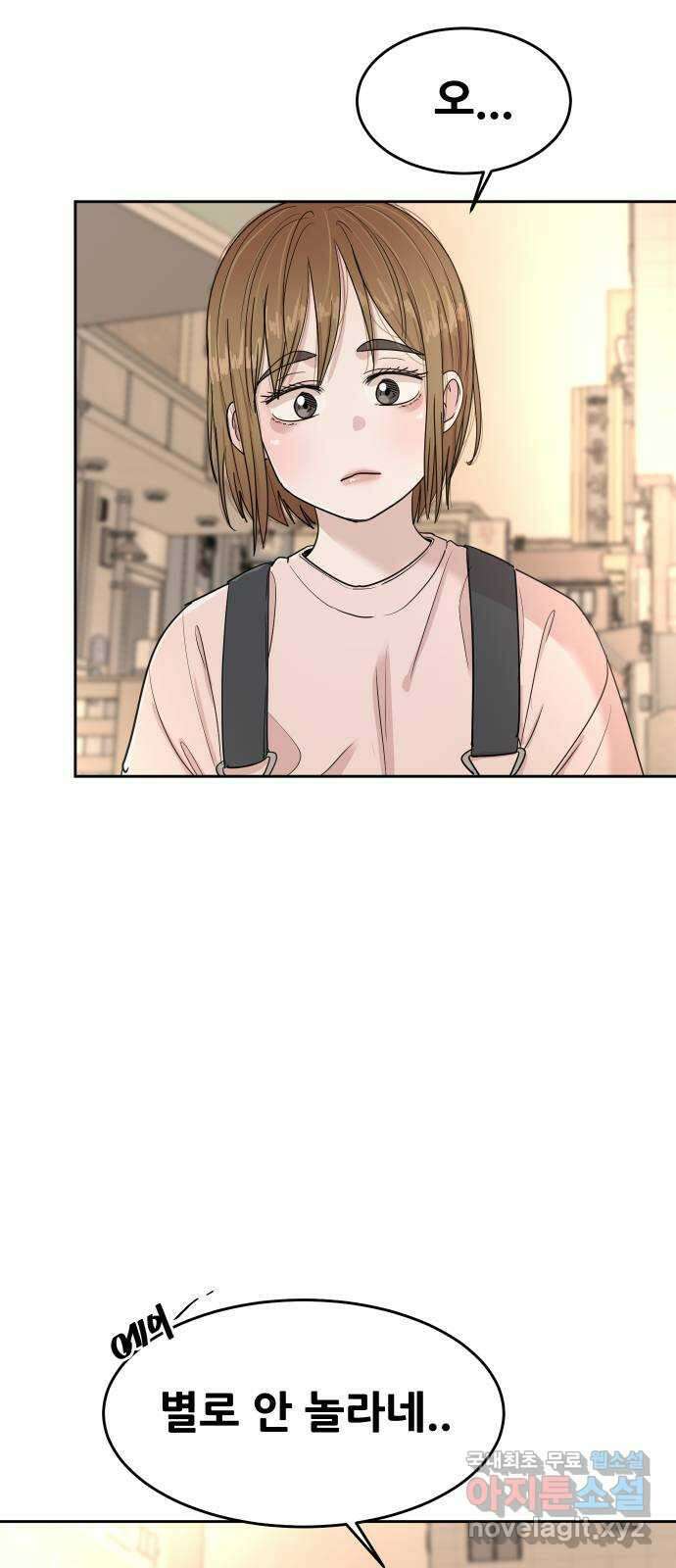 나의 계절 97화 8