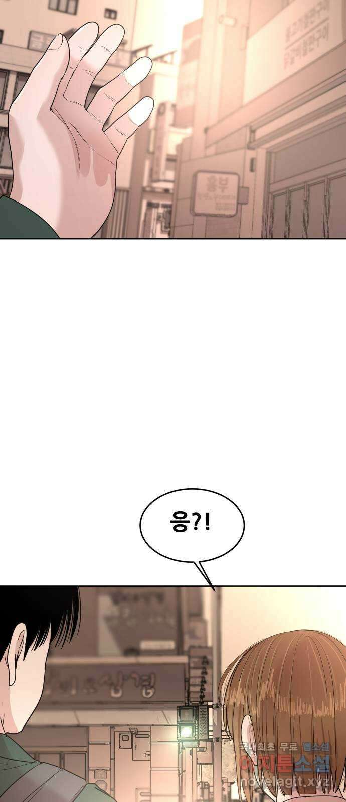 나의 계절 97화 10