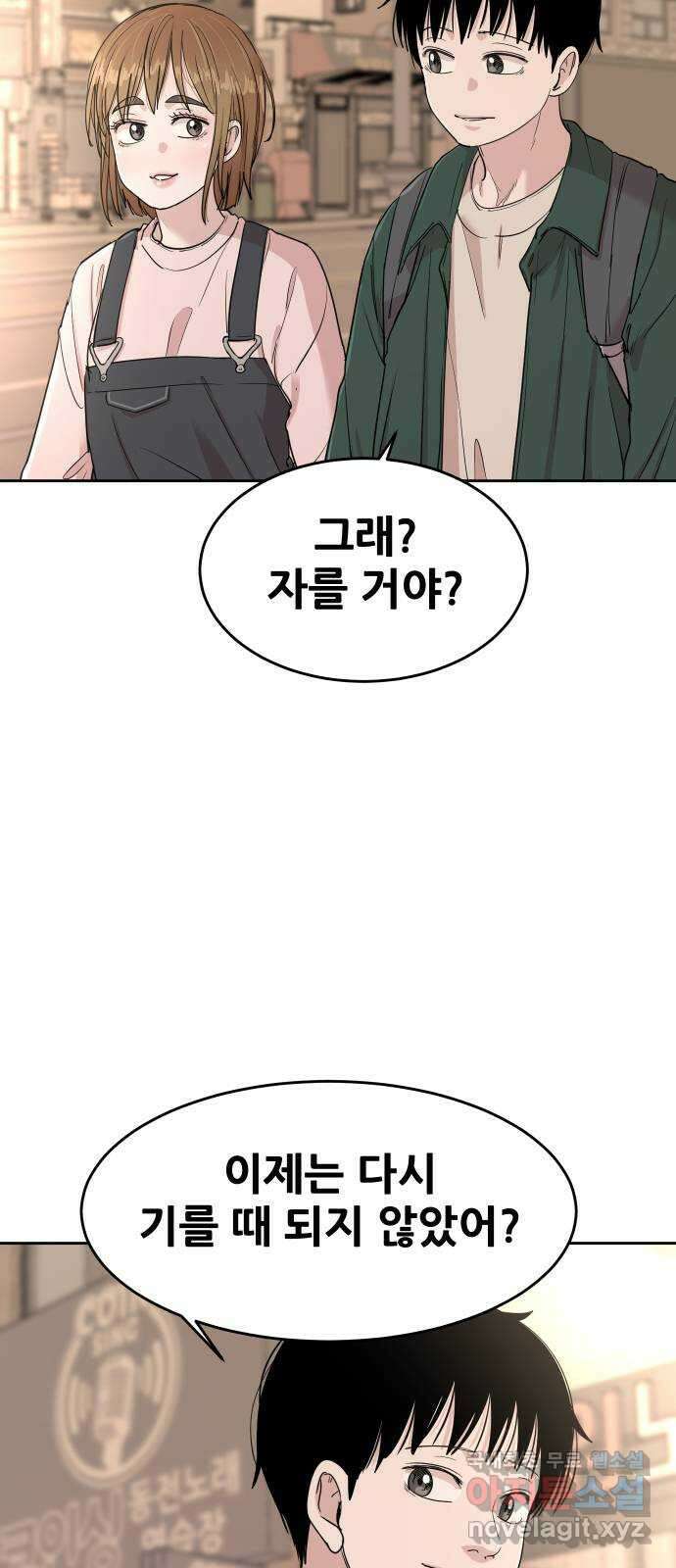 나의 계절 97화 15