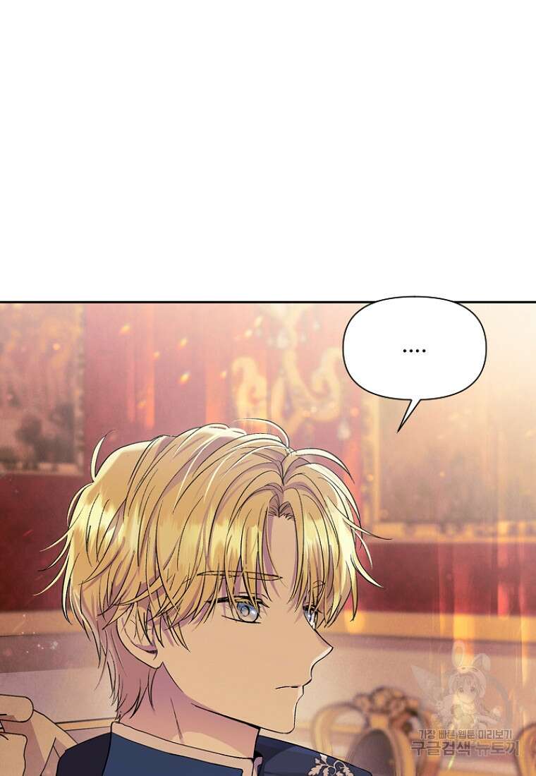 물질만능주의 공녀님 9화 5