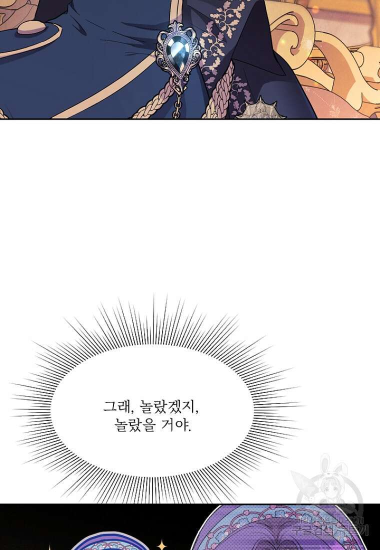 물질만능주의 공녀님 9화 6