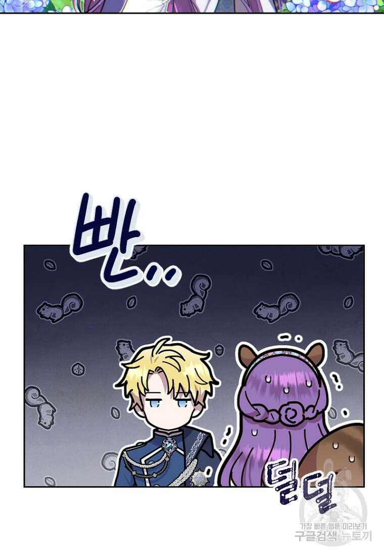 물질만능주의 공녀님 9화 9