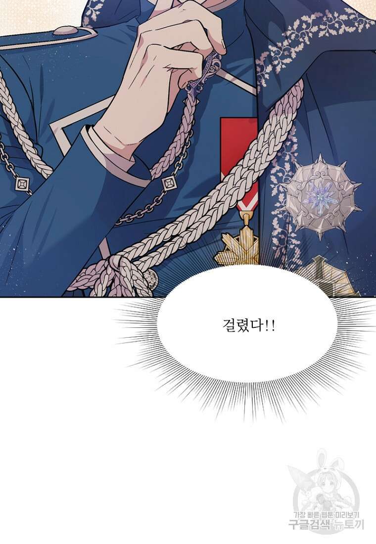 물질만능주의 공녀님 9화 11
