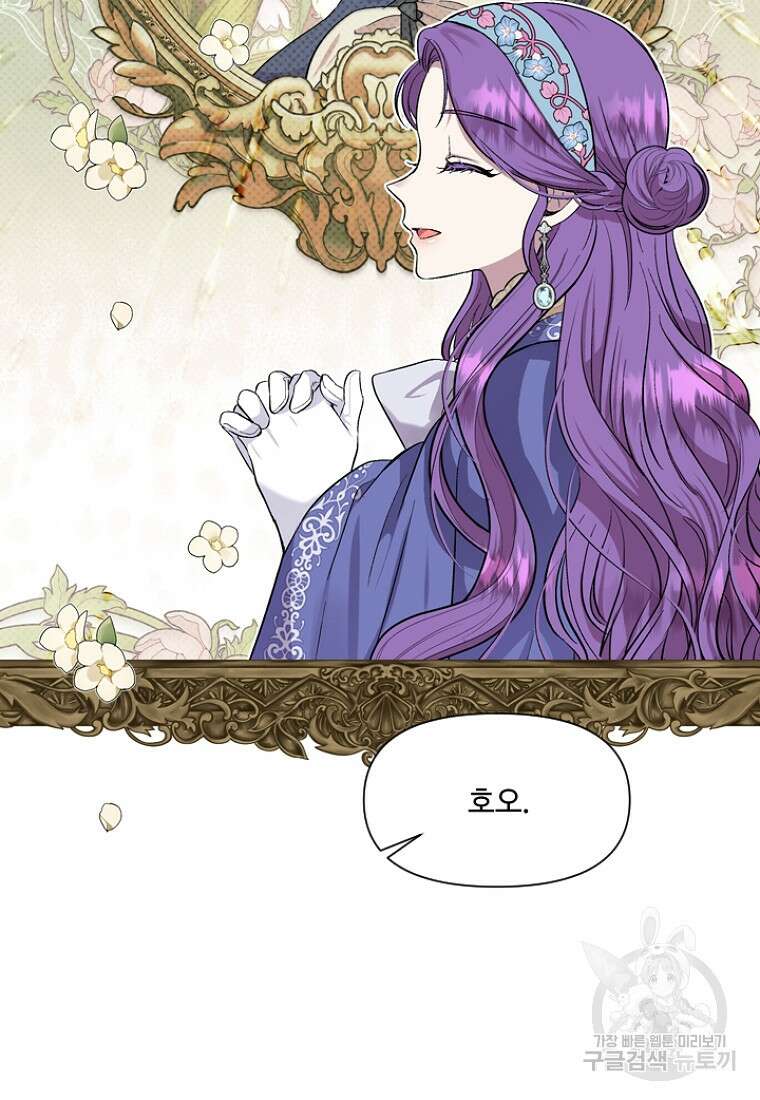 물질만능주의 공녀님 9화 13