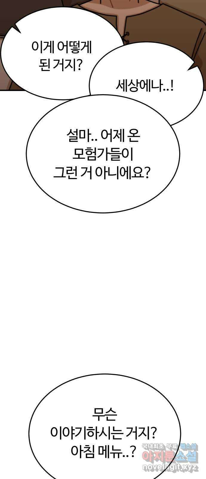 수플레 팬 케이크 10화 5