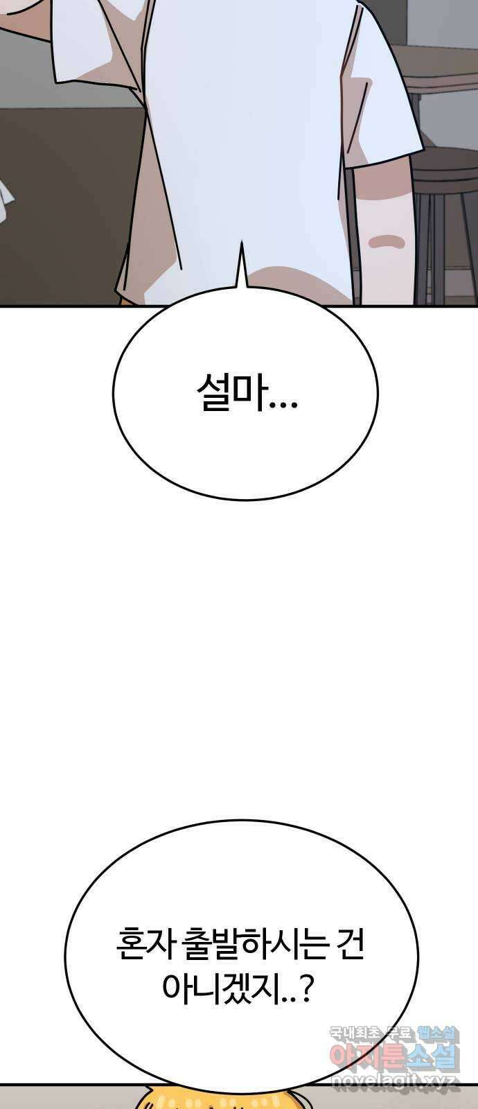 수플레 팬 케이크 10화 17