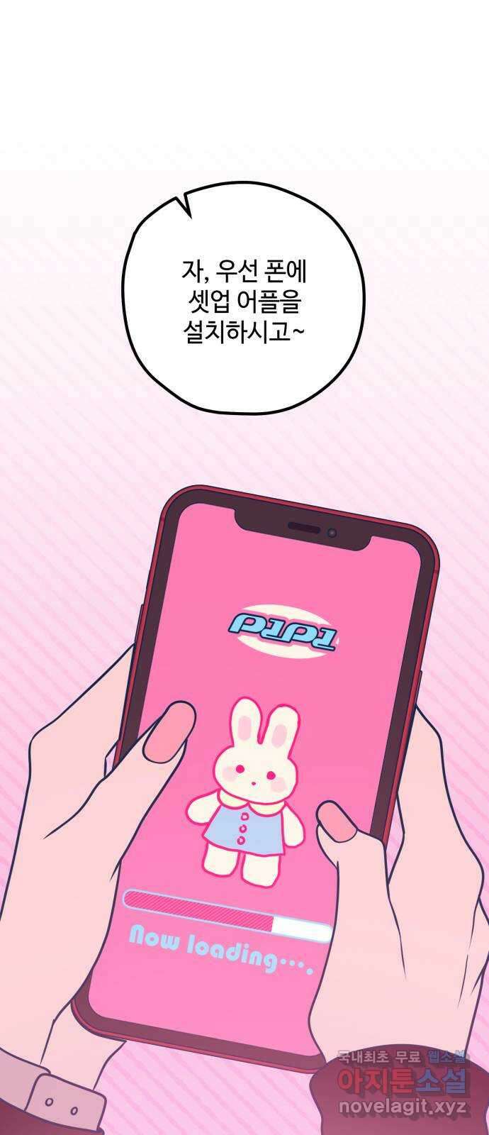 쓰레기는 쓰레기통에! 49화 1