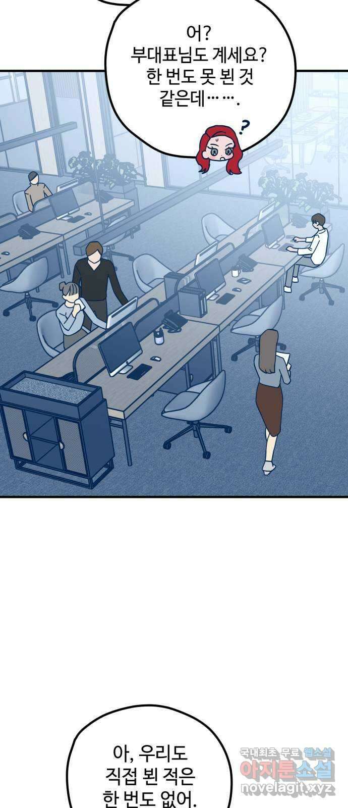 쓰레기는 쓰레기통에! 49화 7